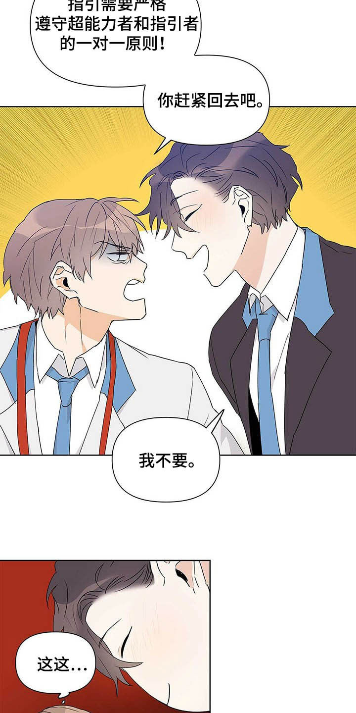《命运指引》第49章不否定 第11页