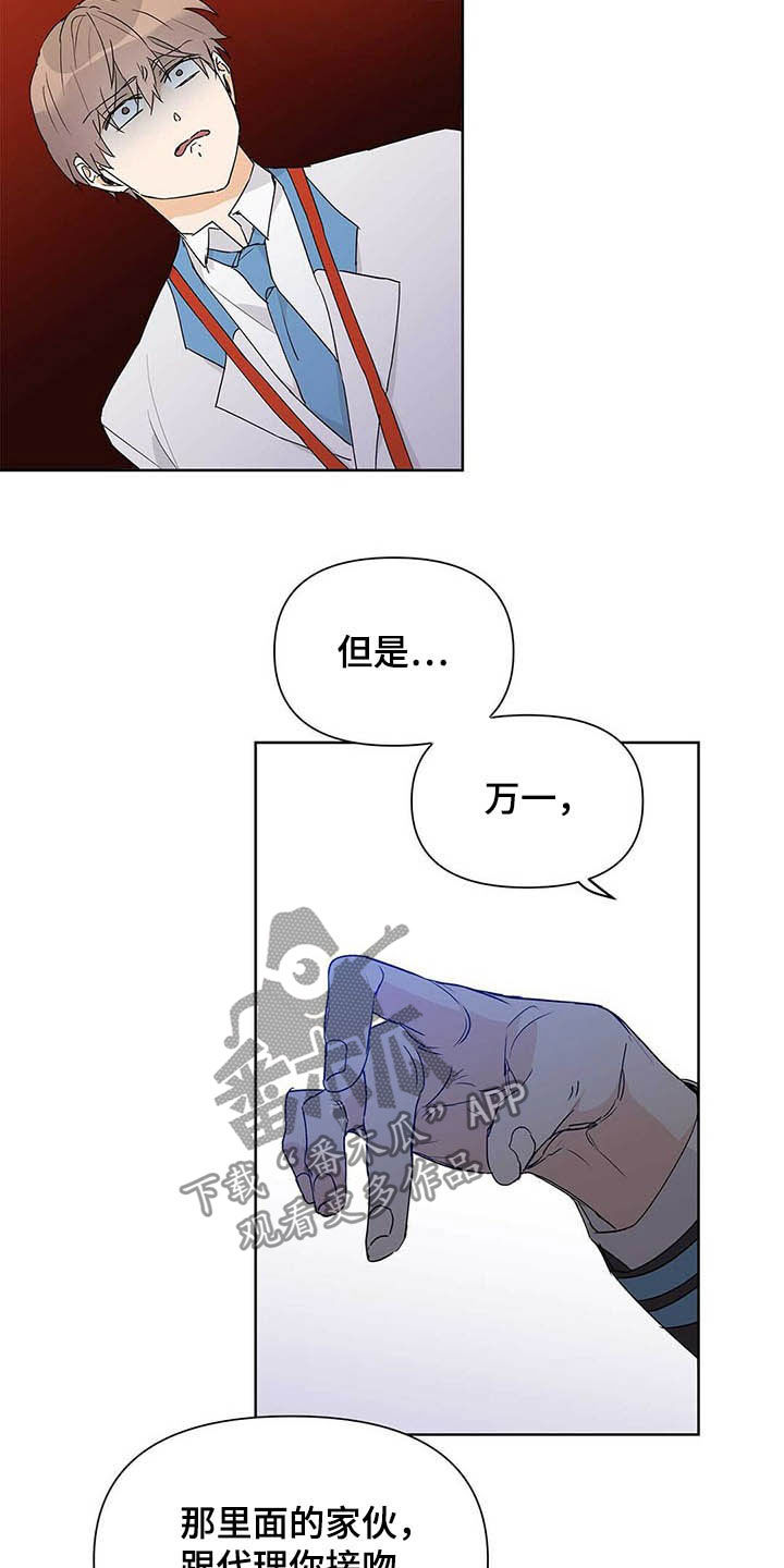 《命运指引》第49章不否定 第12页
