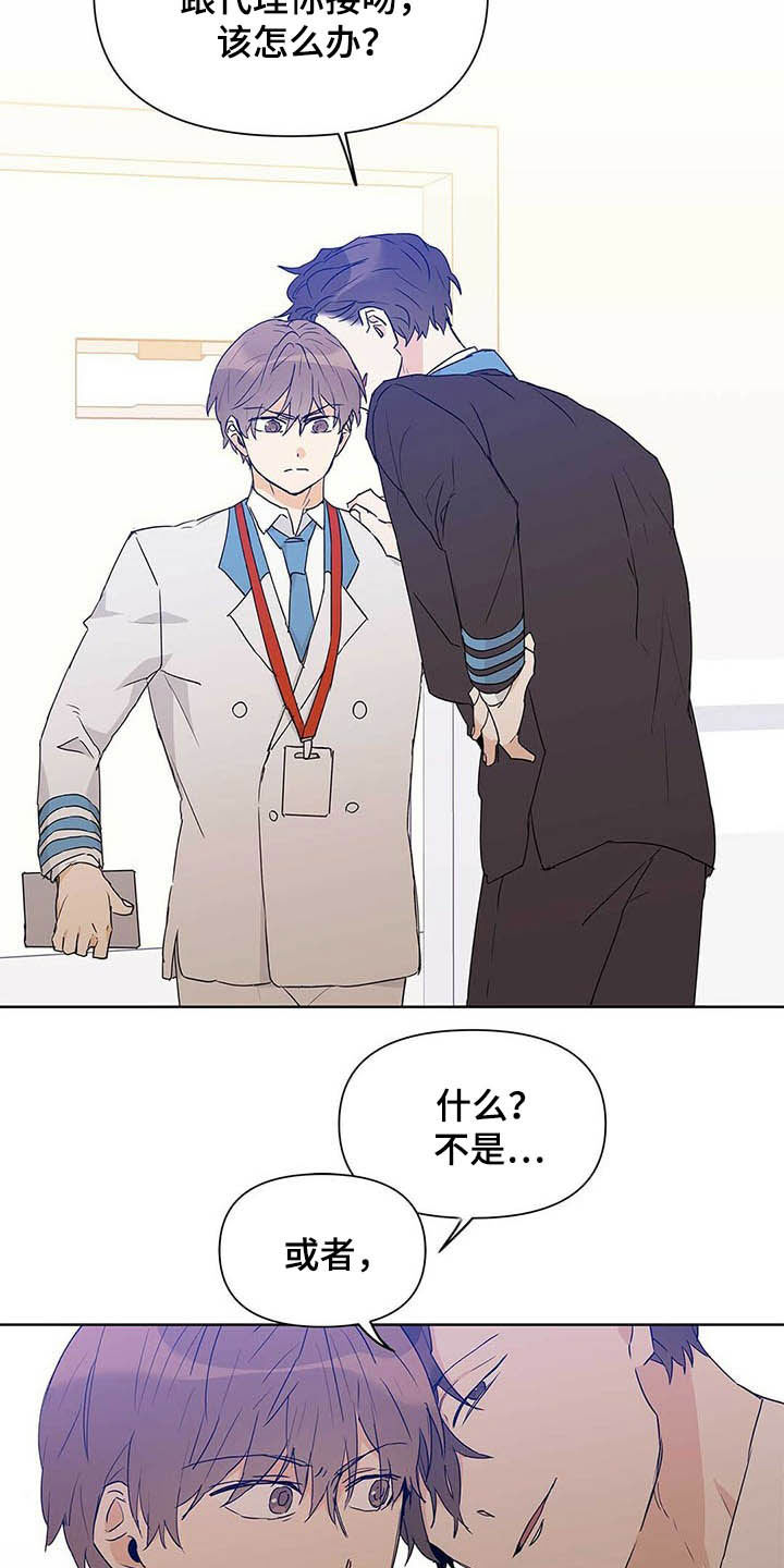《命运指引》第49章不否定 第13页
