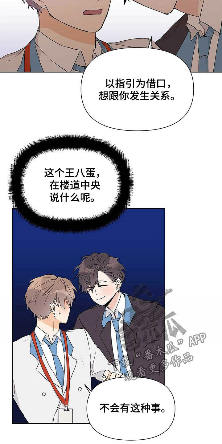 《命运指引》第49章不否定 第14页