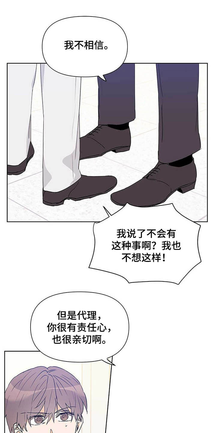 《命运指引》第49章不否定 第15页