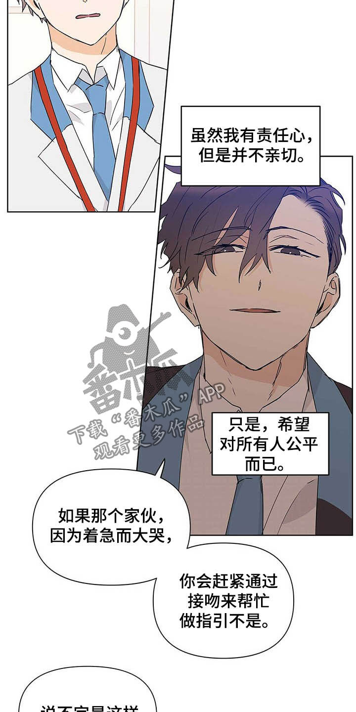 《命运指引》第49章不否定 第16页