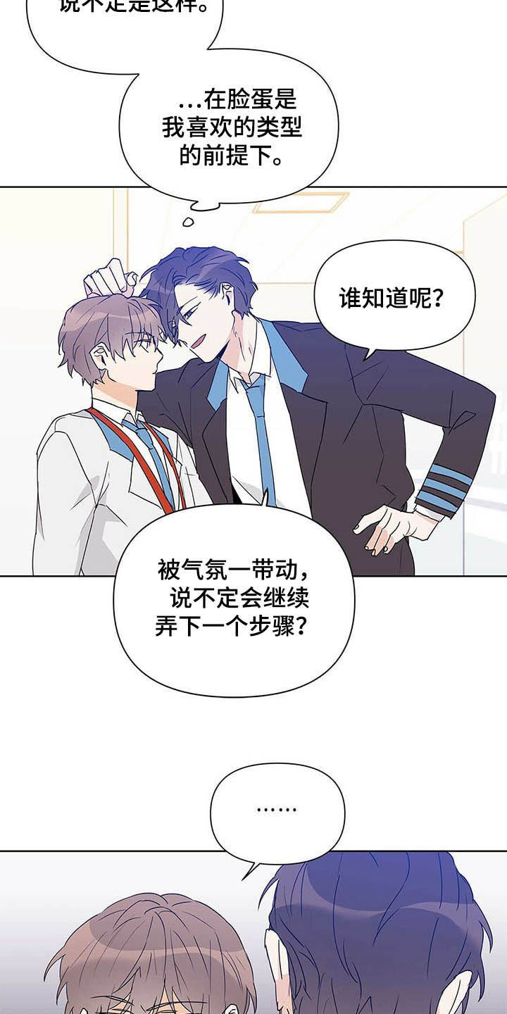《命运指引》第49章不否定 第17页