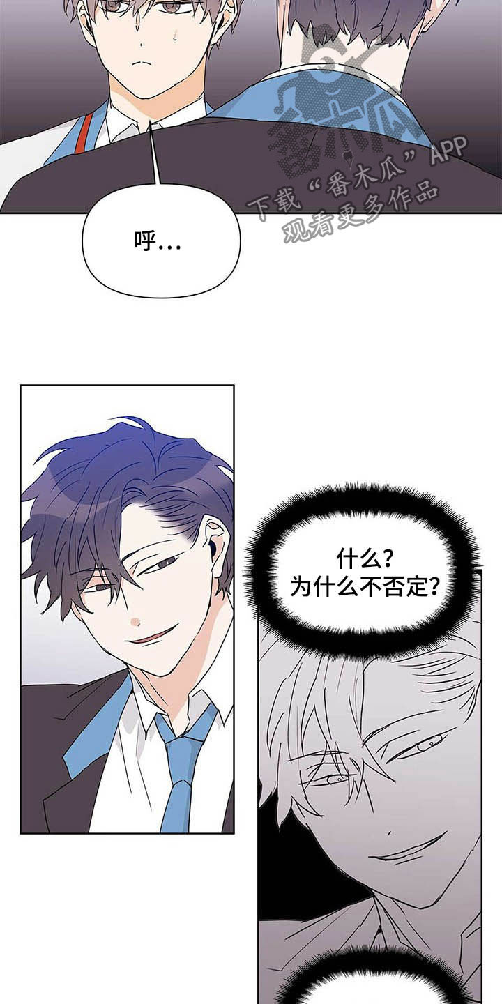 《命运指引》第49章不否定 第18页