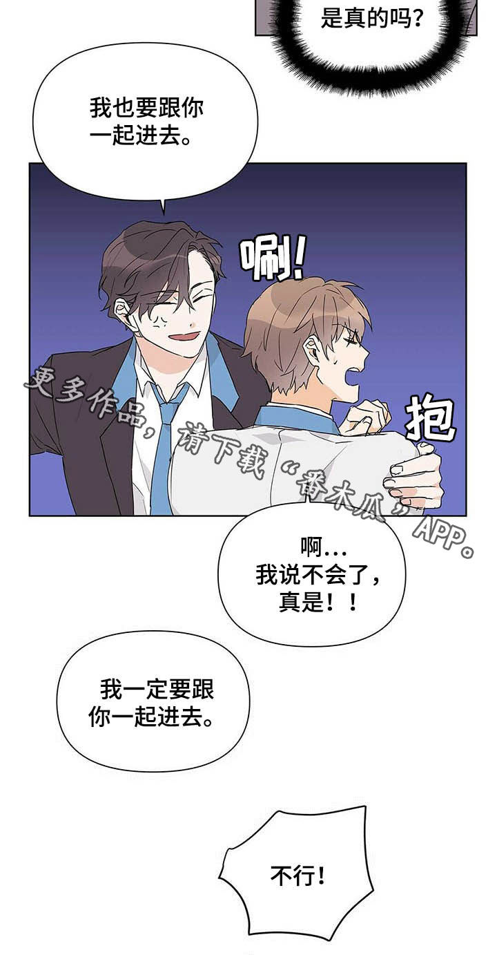 《命运指引》第49章不否定 第19页