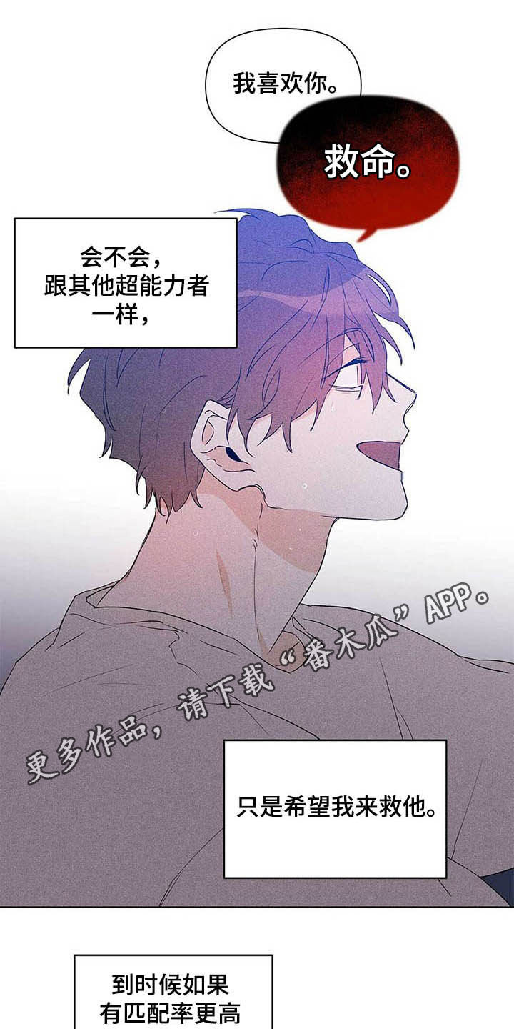 《命运指引》第49章不否定 第1页