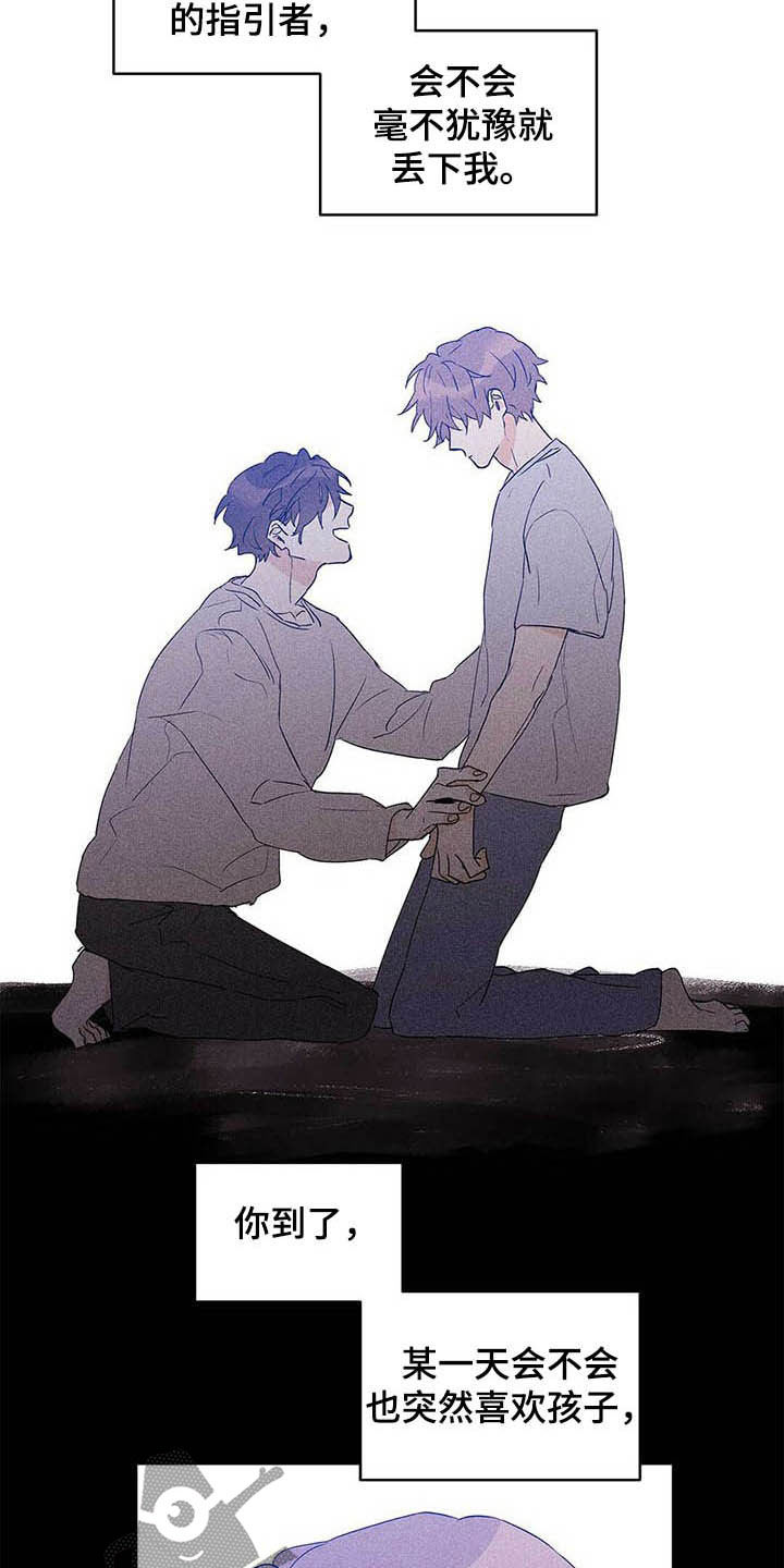 《命运指引》第49章不否定 第2页