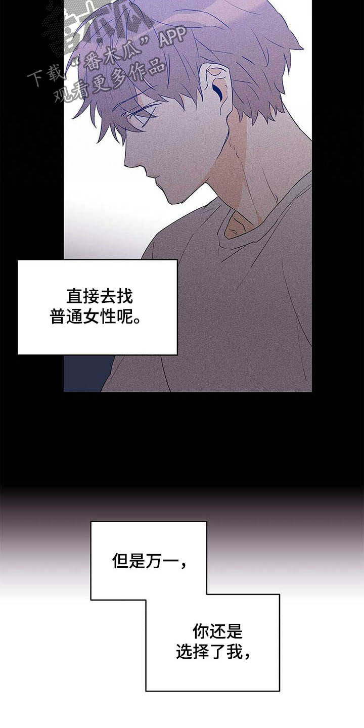 《命运指引》第49章不否定 第3页