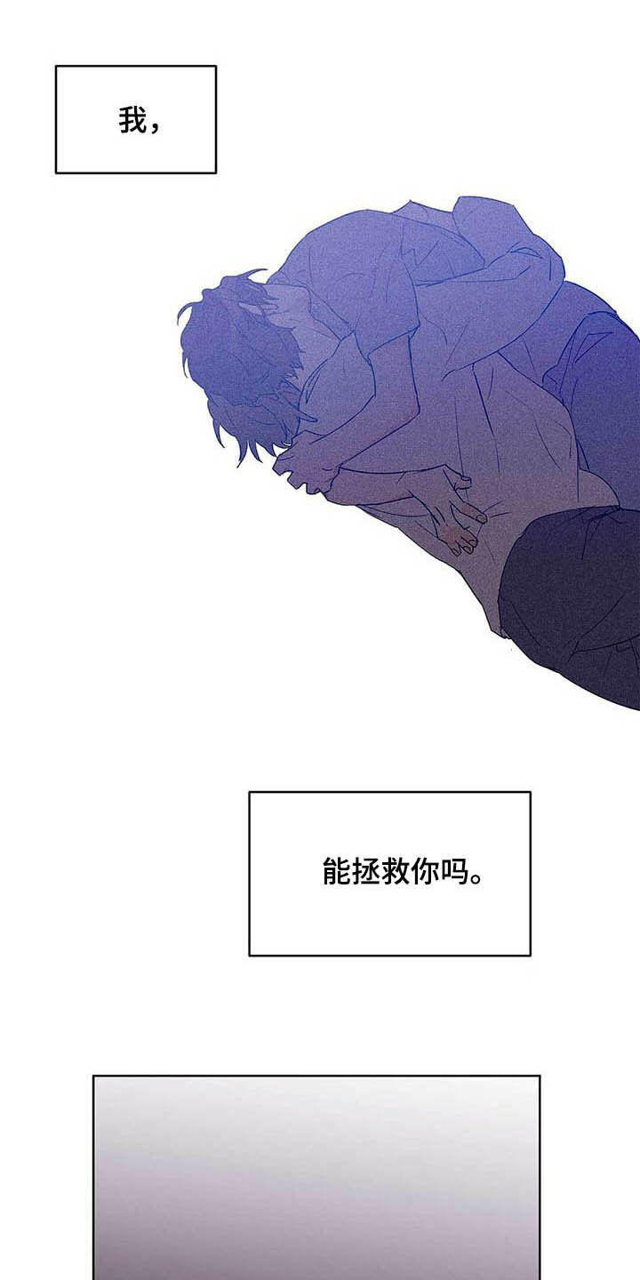 《命运指引》第49章不否定 第4页