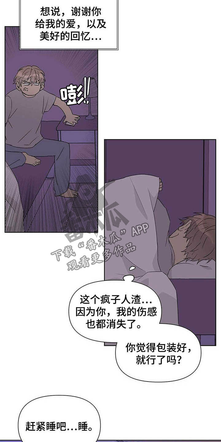 《命运指引》第49章不否定 第6页