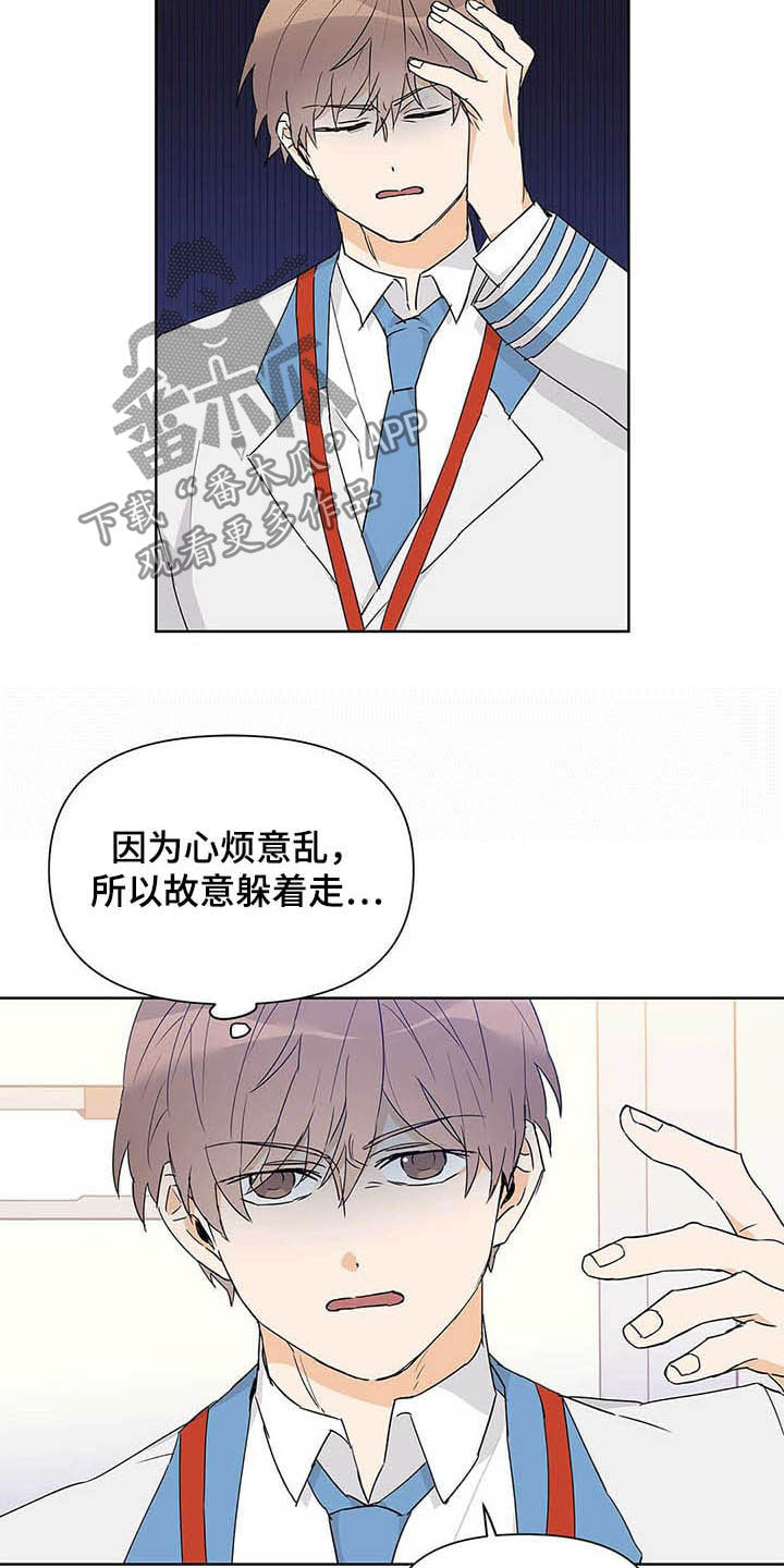 《命运指引》第49章不否定 第8页