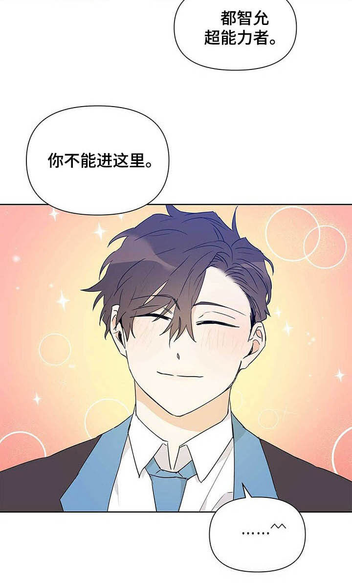 《命运指引》第49章不否定 第9页