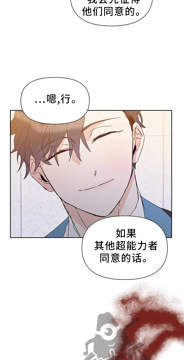《命运指引》第51章恋爱 第10页