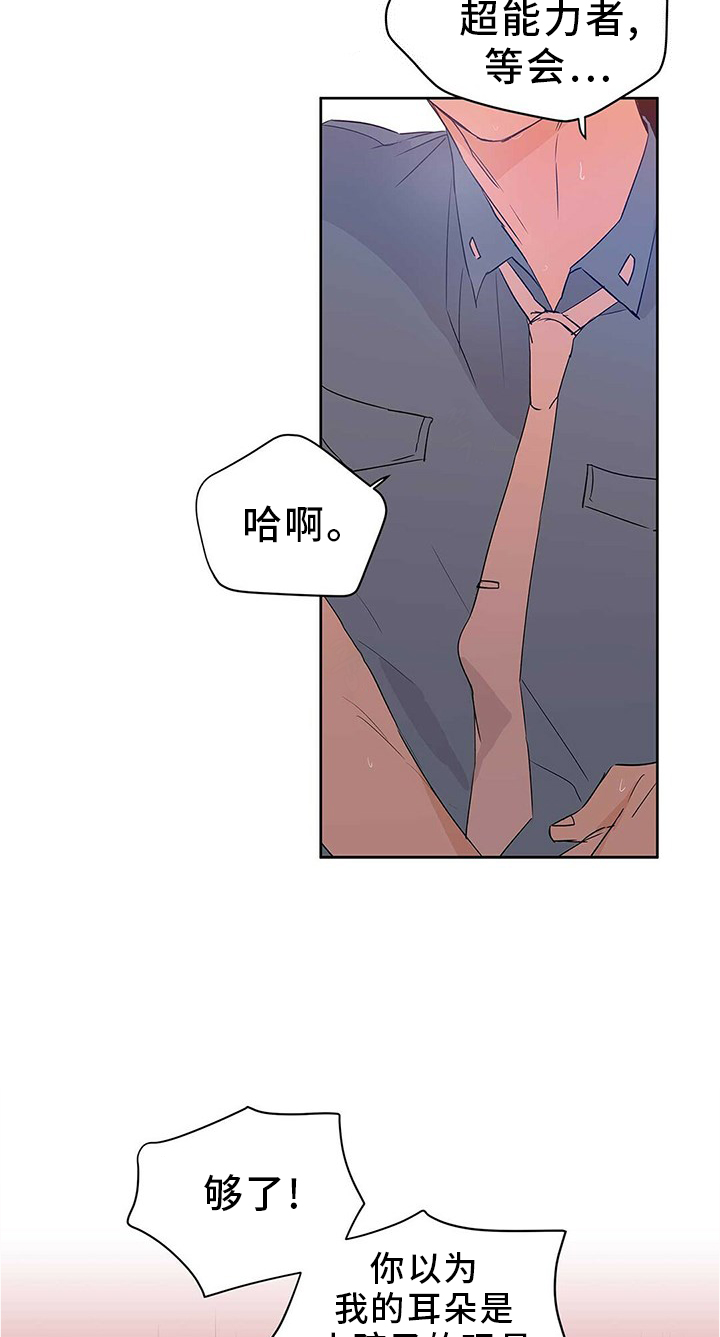 《命运指引》第51章恋爱 第14页
