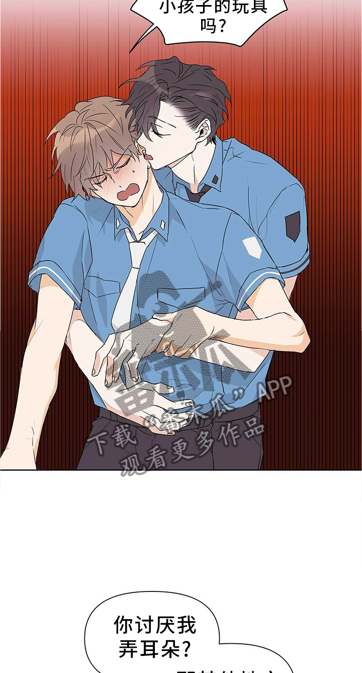 《命运指引》第51章恋爱 第15页