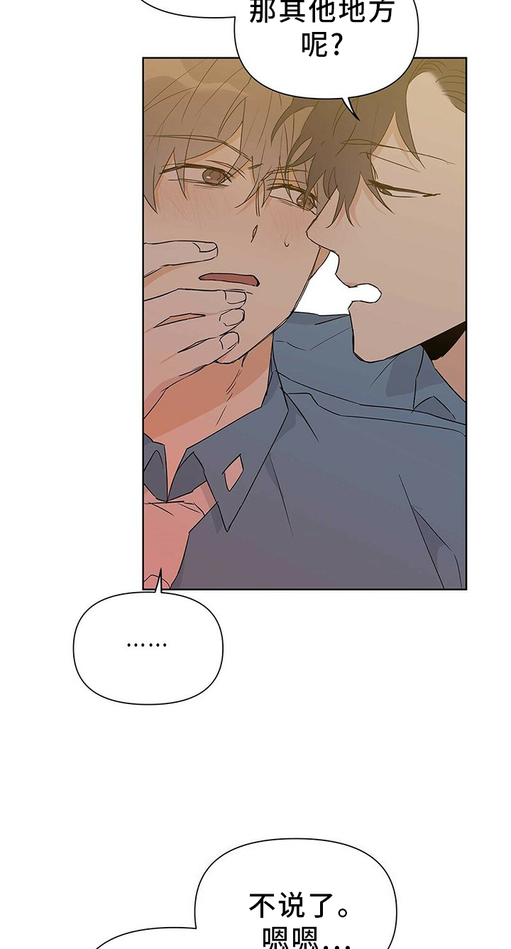 《命运指引》第51章恋爱 第16页