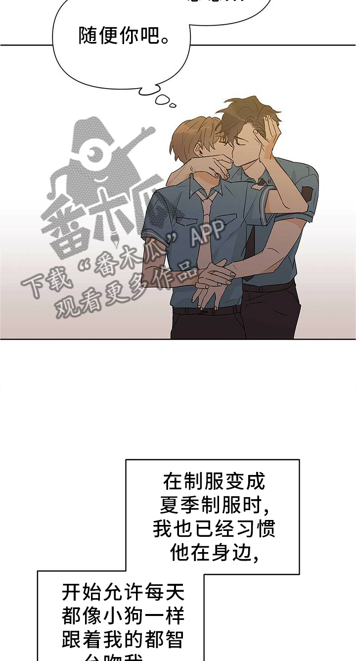 《命运指引》第51章恋爱 第17页