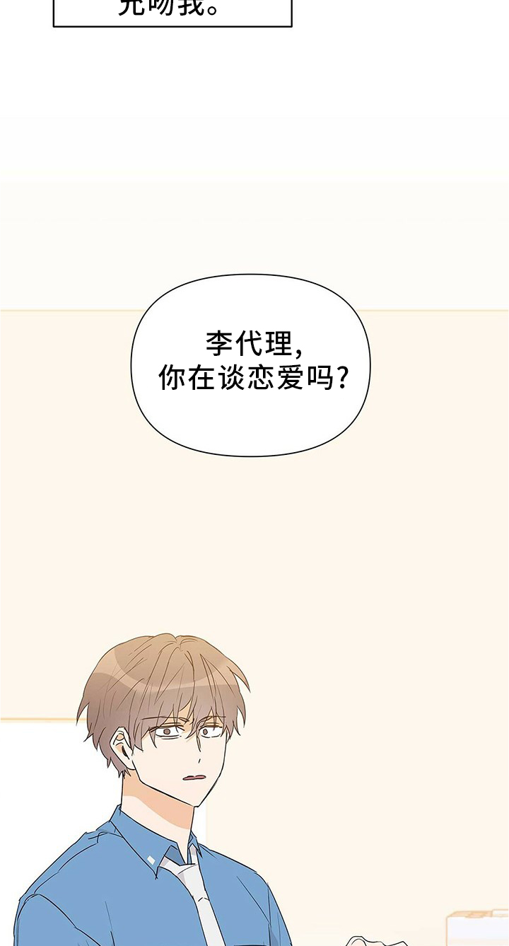 《命运指引》第51章恋爱 第18页