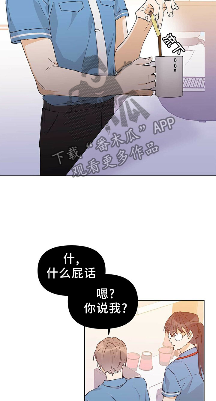 《命运指引》第51章恋爱 第19页