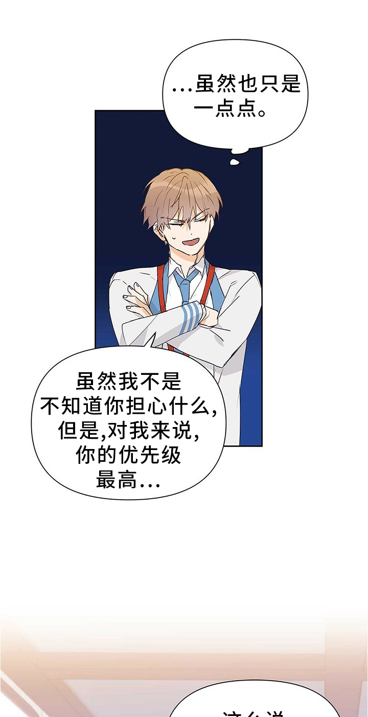 《命运指引》第51章恋爱 第1页