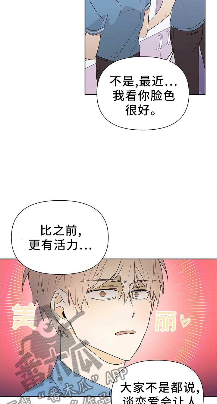 《命运指引》第51章恋爱 第20页