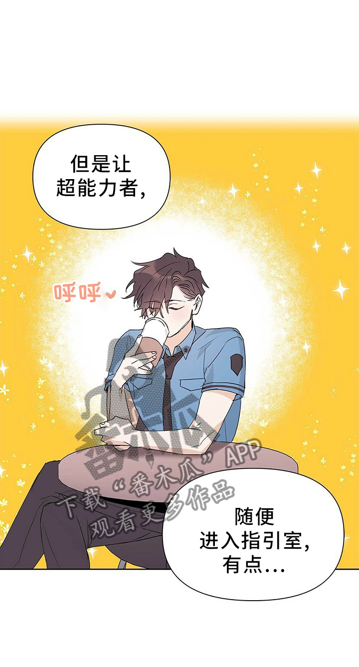 《命运指引》第51章恋爱 第22页