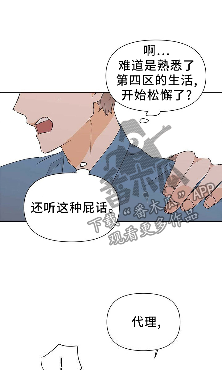 《命运指引》第51章恋爱 第24页