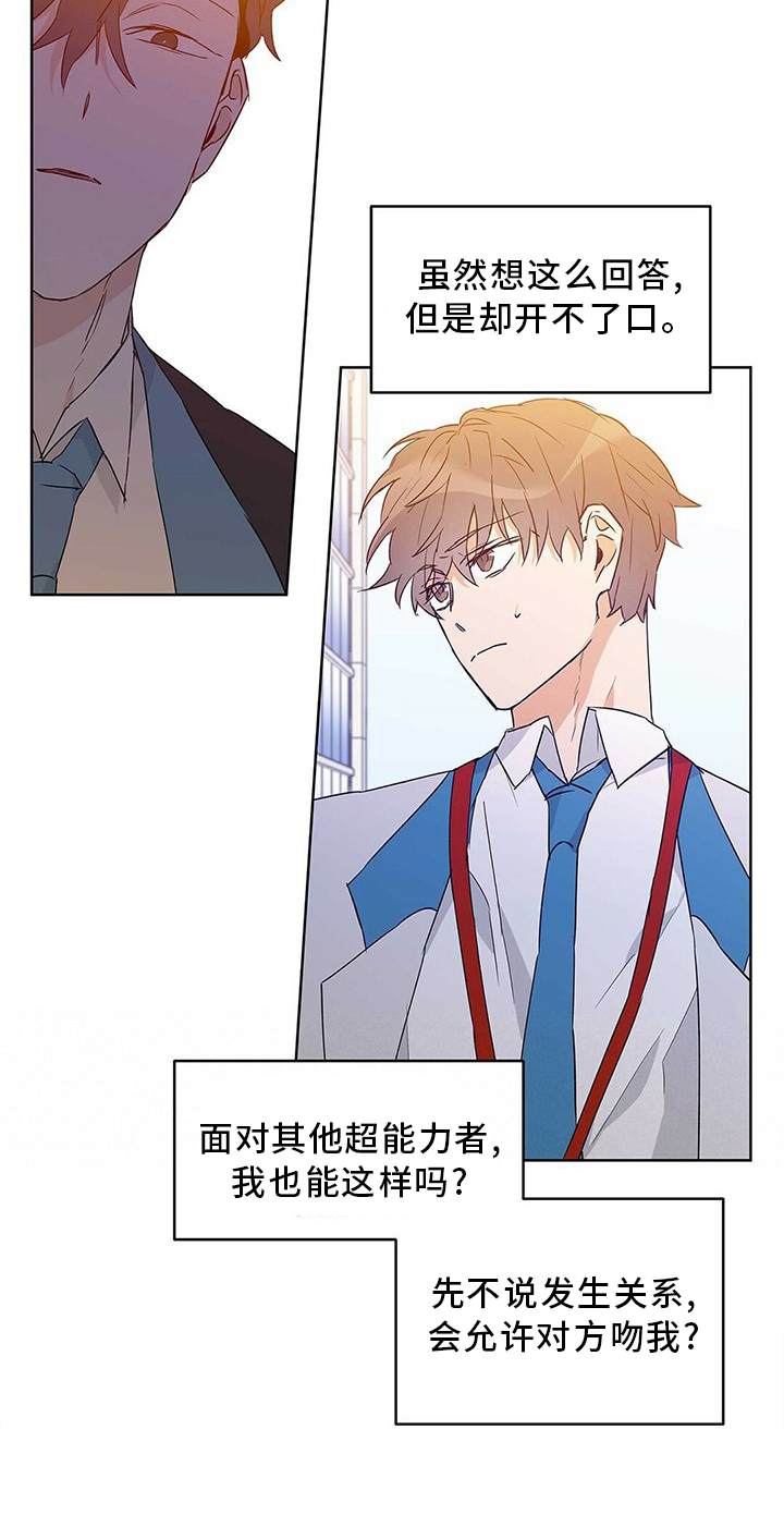 《命运指引》第51章恋爱 第3页