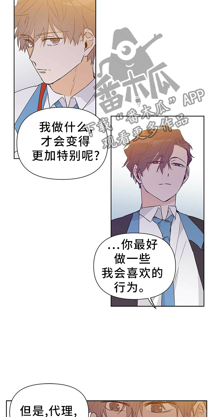 《命运指引》第51章恋爱 第6页