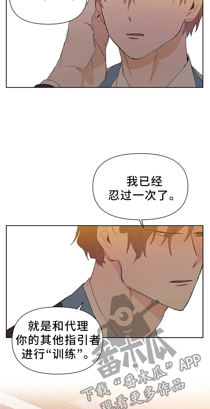 《命运指引》第51章恋爱 第7页