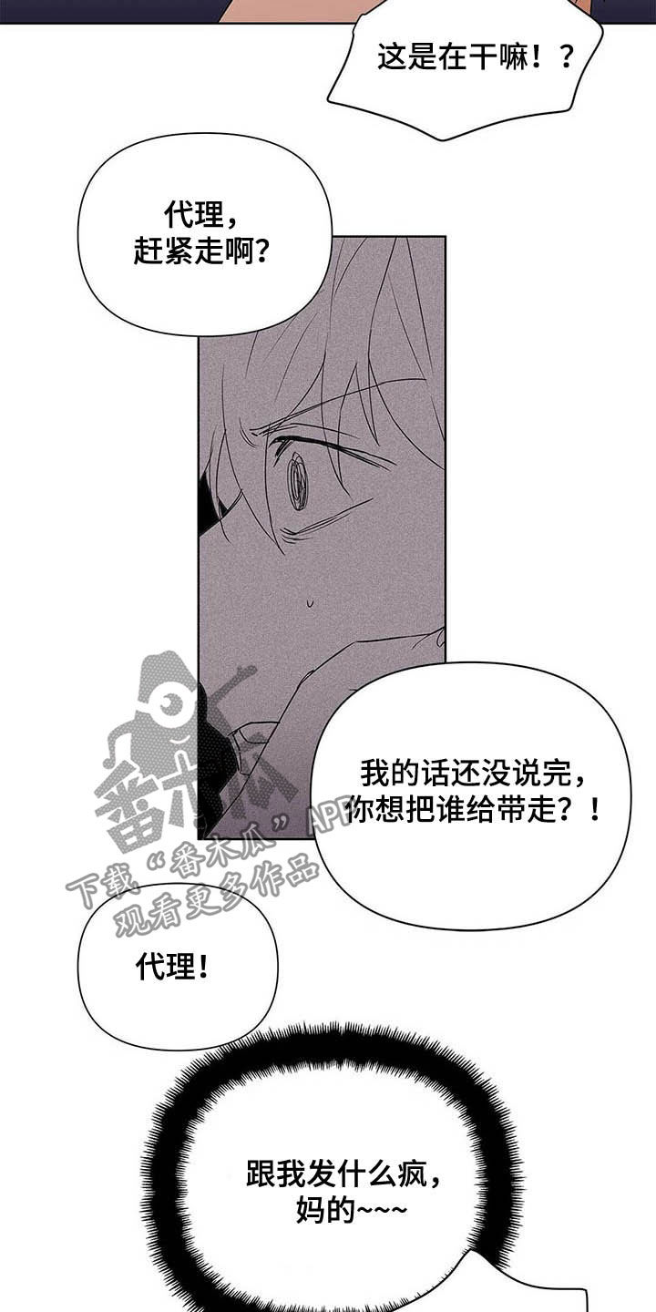《命运指引》第47章挨训 第10页