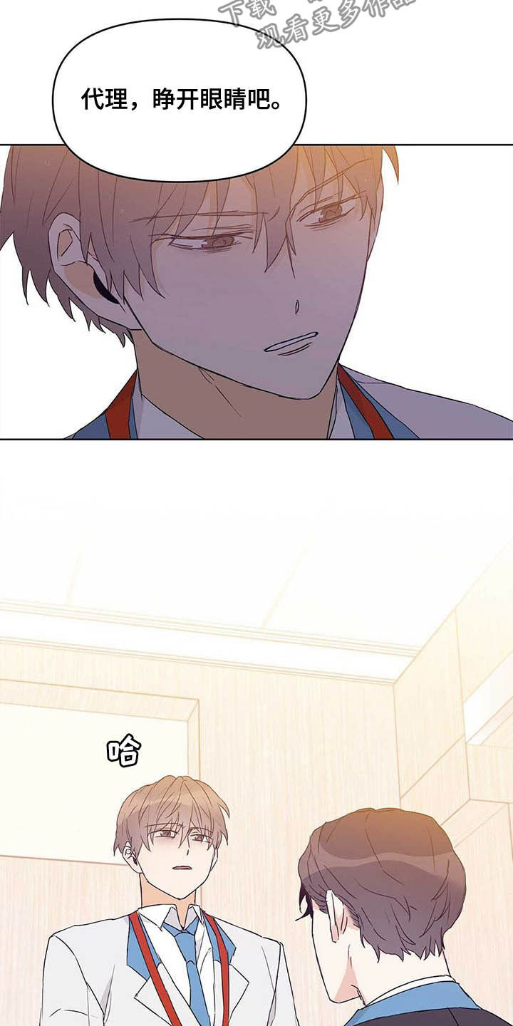 《命运指引》第47章挨训 第15页