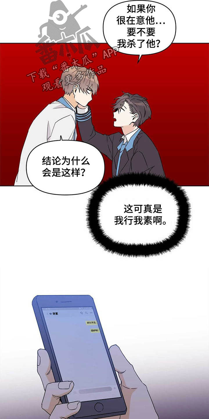 《命运指引》第47章挨训 第18页
