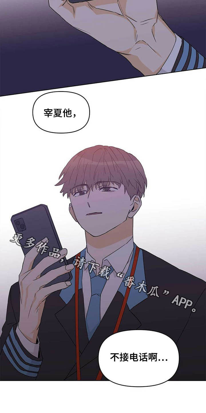 《命运指引》第47章挨训 第19页