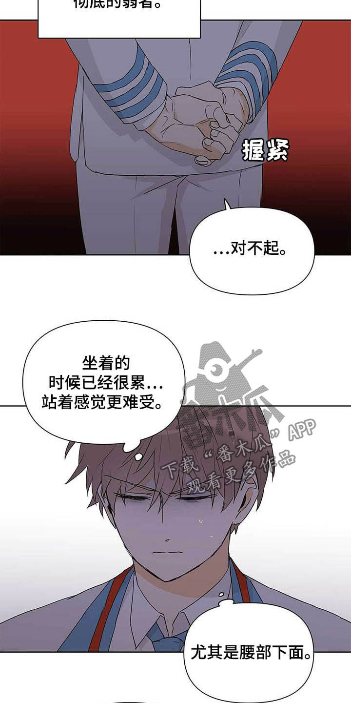 《命运指引》第47章挨训 第4页