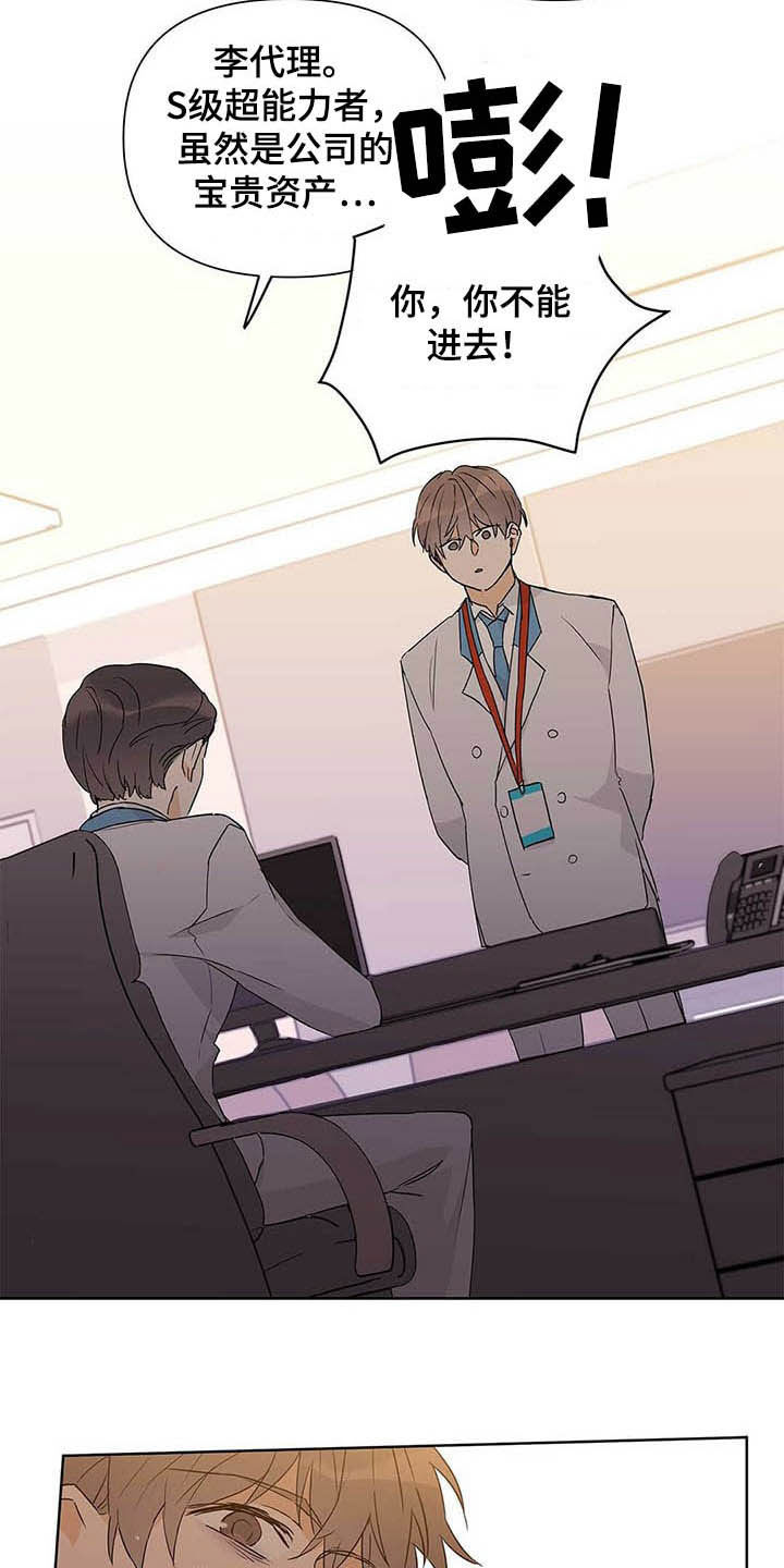《命运指引》第47章挨训 第5页
