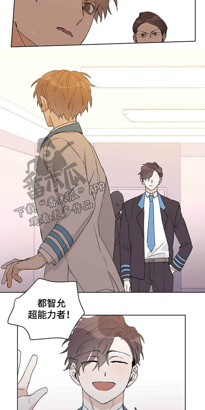《命运指引》第47章挨训 第6页