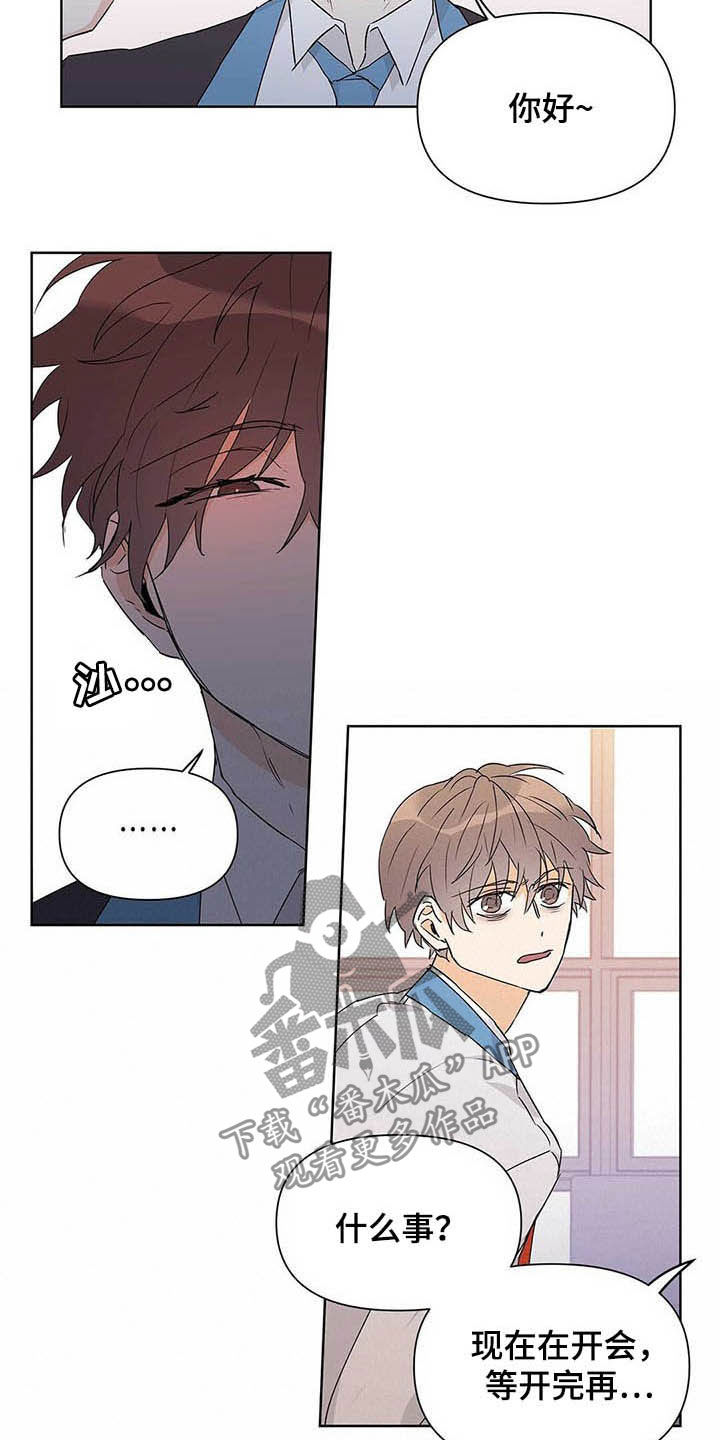 《命运指引》第47章挨训 第7页