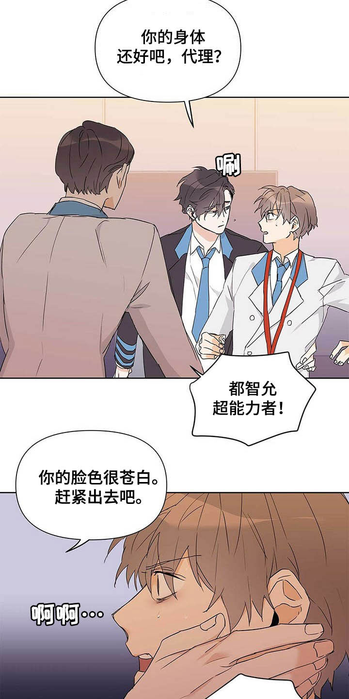 《命运指引》第47章挨训 第9页