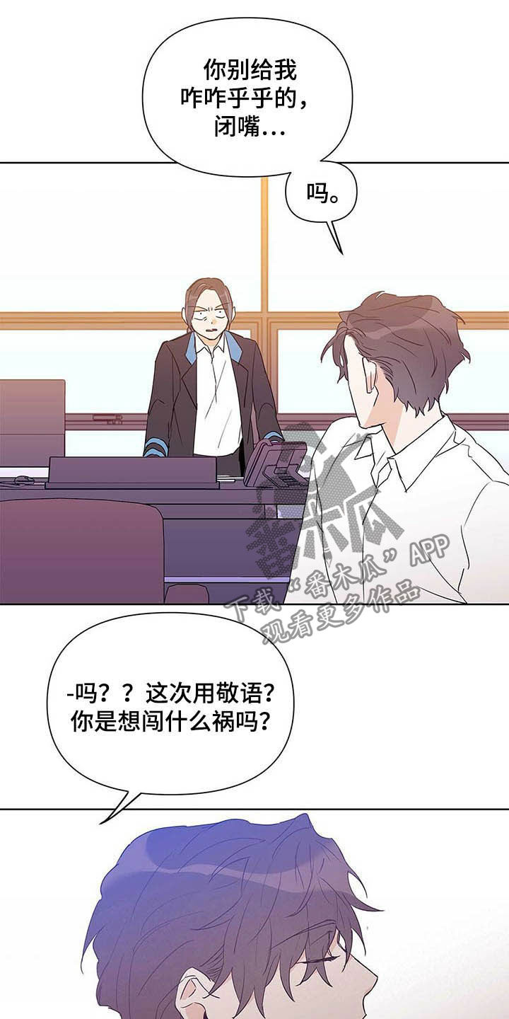 《命运指引》第48章有礼貌 第10页