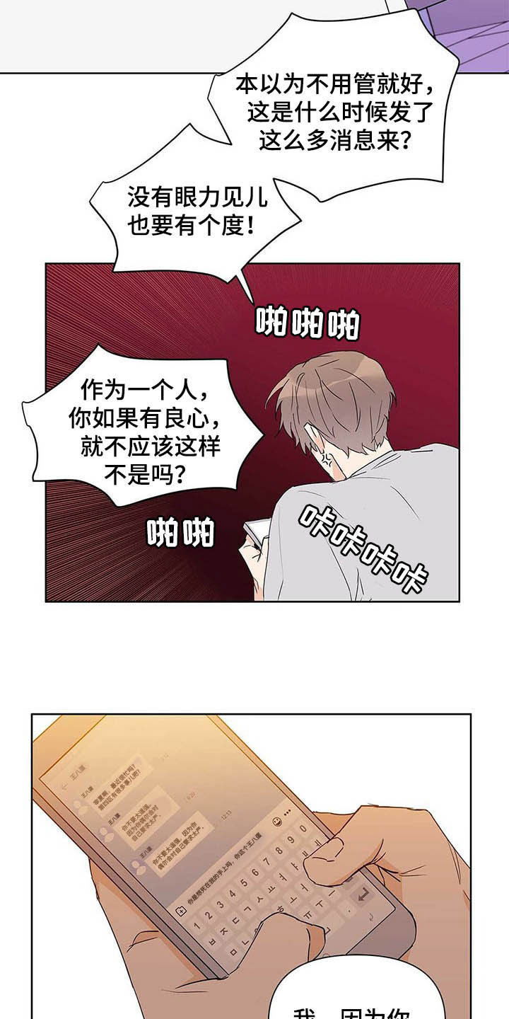 《命运指引》第48章有礼貌 第13页