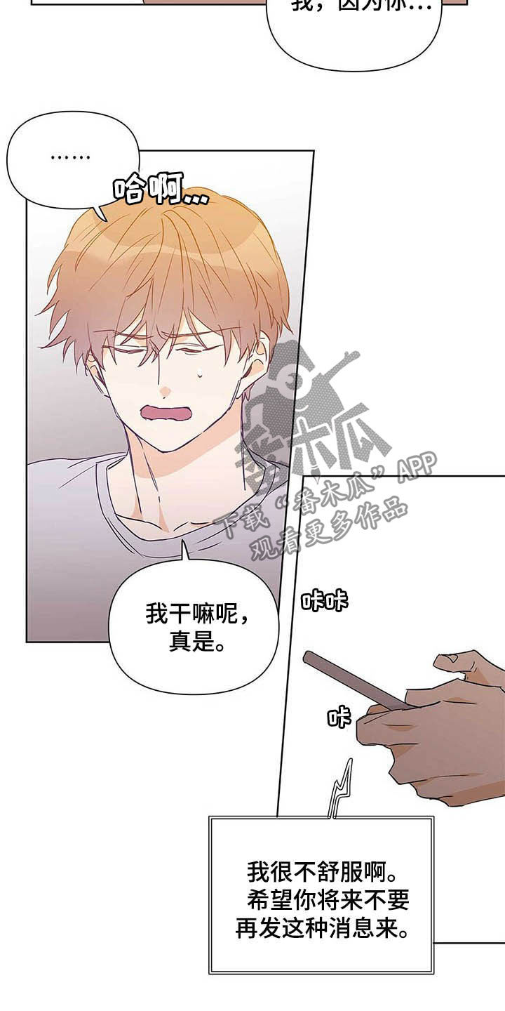 《命运指引》第48章有礼貌 第14页