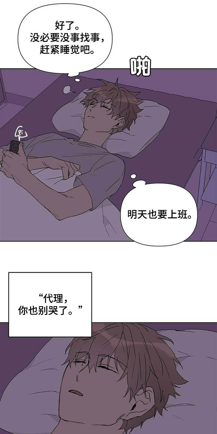 《命运指引》第48章有礼貌 第15页