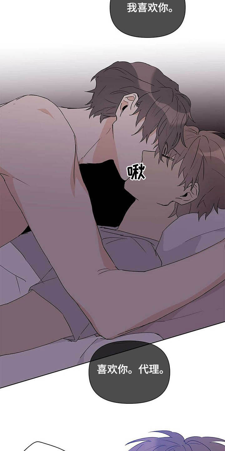《命运指引》第48章有礼貌 第17页