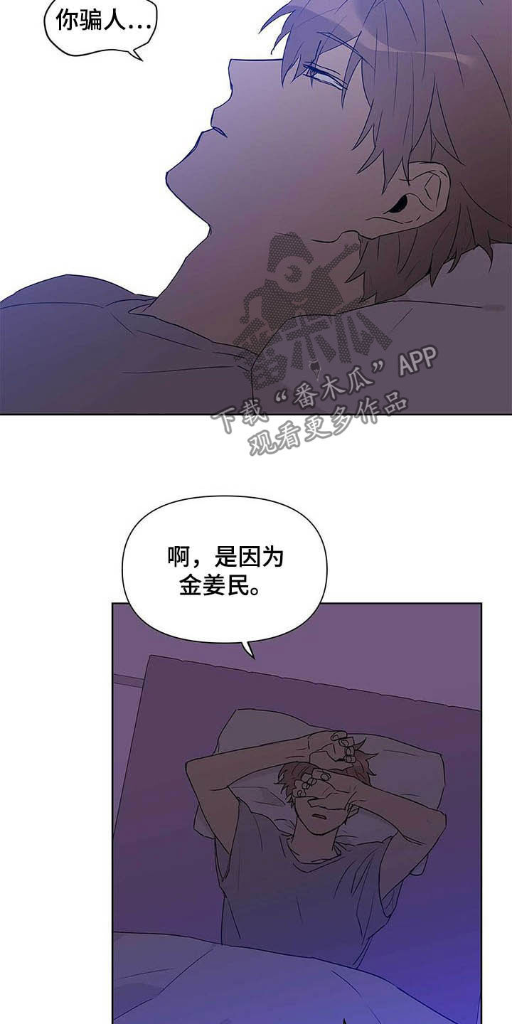 《命运指引》第48章有礼貌 第18页