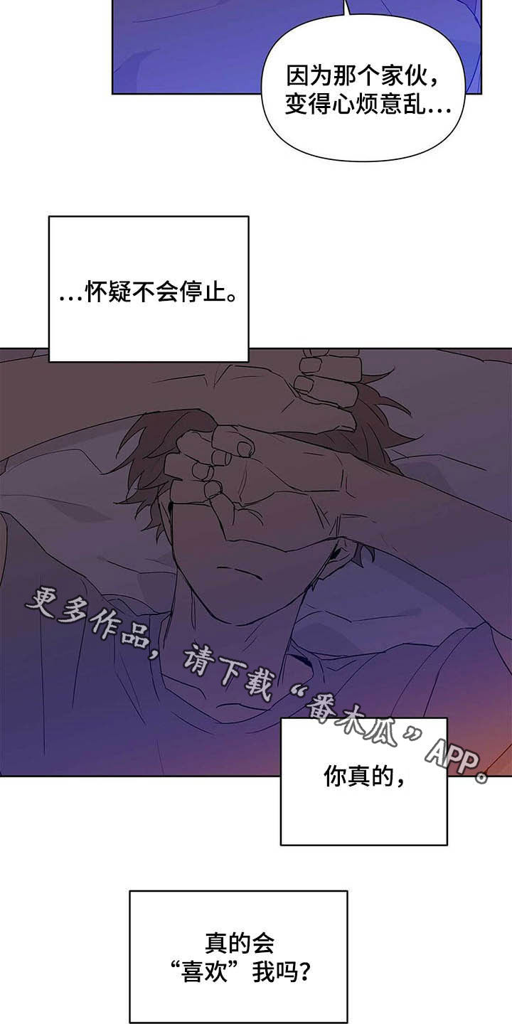 《命运指引》第48章有礼貌 第19页