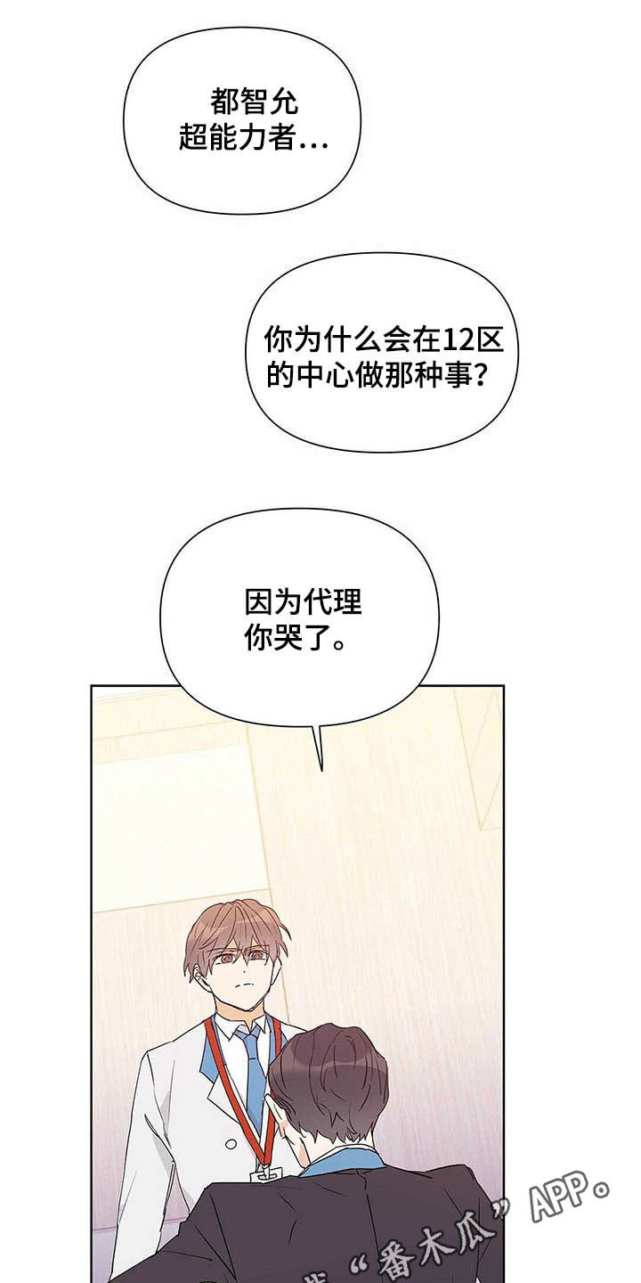 《命运指引》第48章有礼貌 第1页
