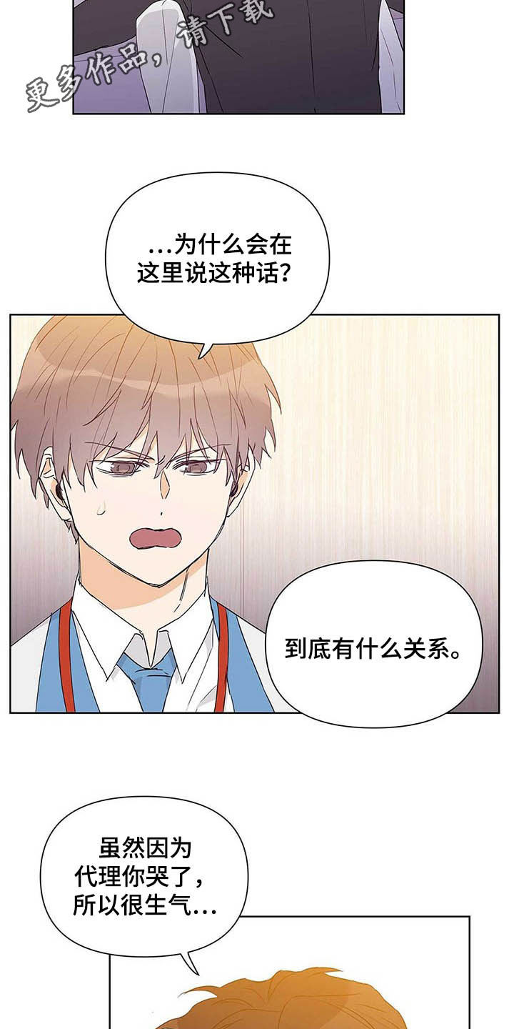 《命运指引》第48章有礼貌 第2页