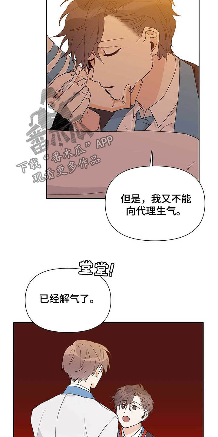 《命运指引》第48章有礼貌 第3页