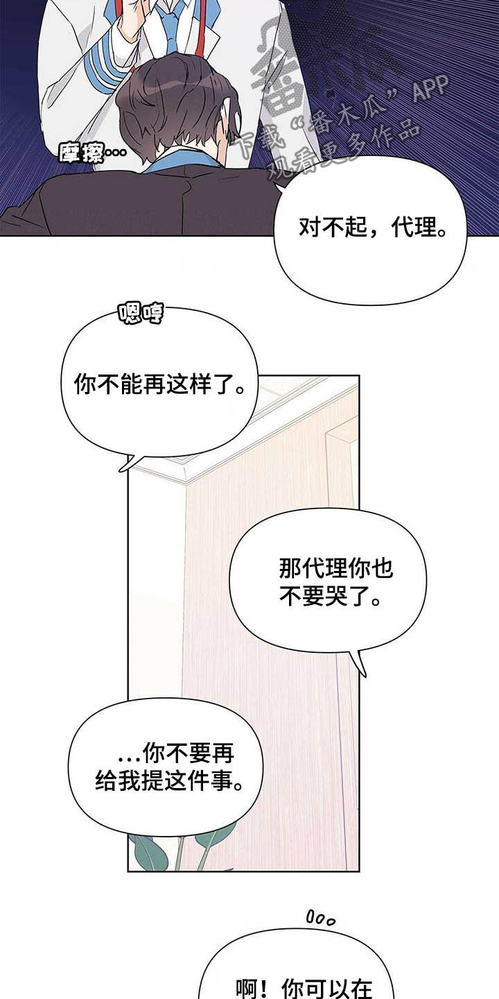 《命运指引》第48章有礼貌 第6页